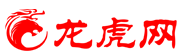 龙虎网