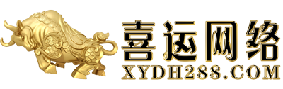 喜运网