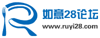 如意28论坛