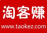 淘客赚