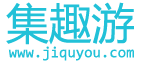 集趣游